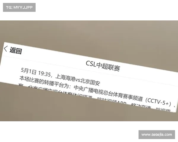 国安赛事2018直播(国安赛程2021直播)