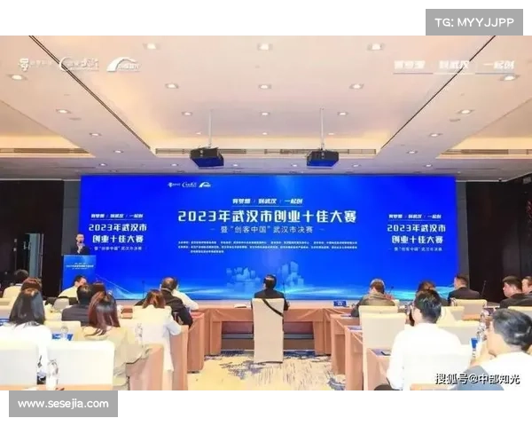 在武汉举办的大赛