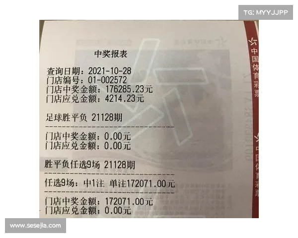 彩票赛事竞猜,中国彩票竞猜