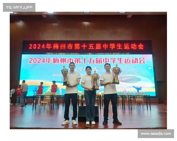 梅州市运动会时间表
