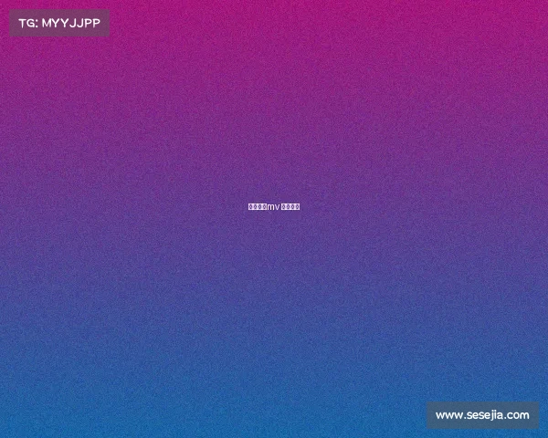 电子竞技mv 海阔天空