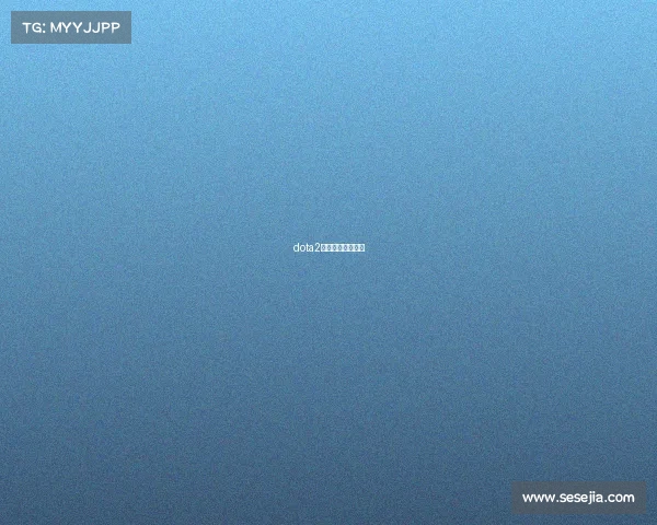 dota2电子竞技行业招聘